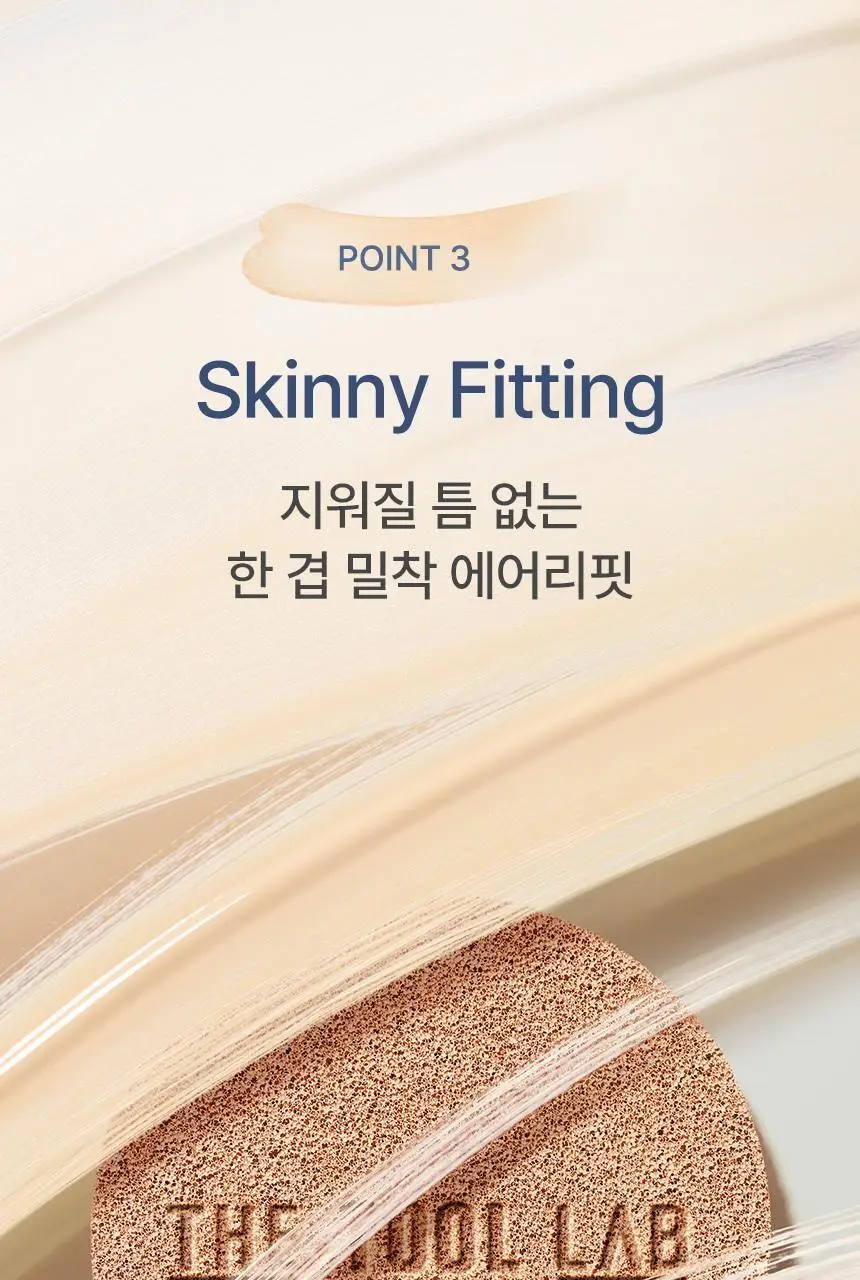 [퍼스트맨 PICK/한겹 쿠션] 더툴랩 스탬프 스킨핏 쿠션 에어리 (브러쉬 세트/리필 세트/단품) 상세페이지 38